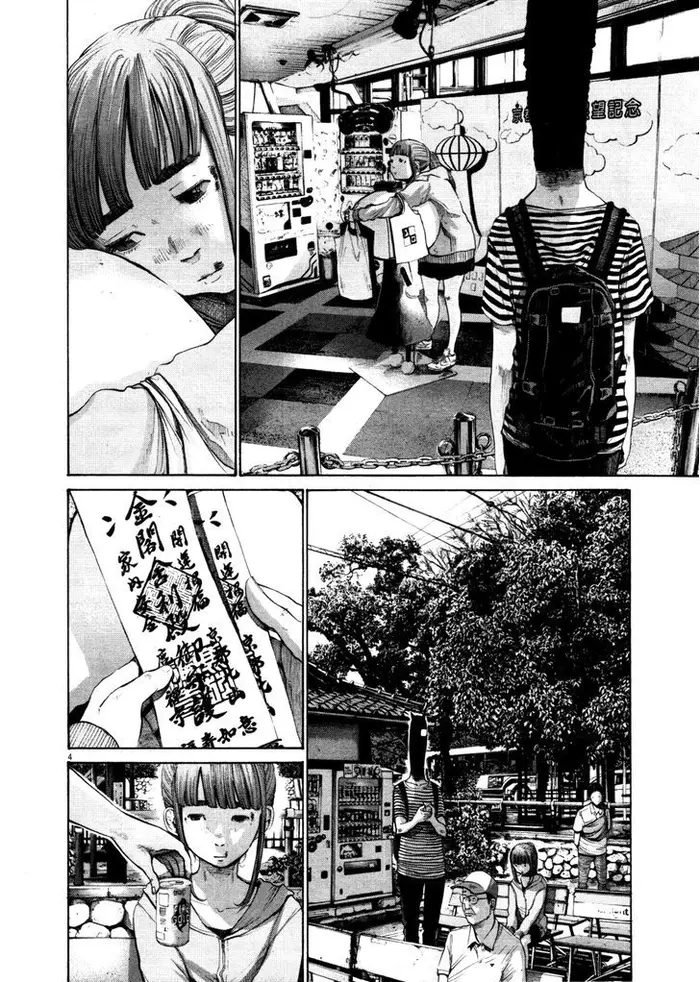 Goodnight Punpun Chapter 123 image 04_optimized